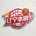 辽宁本钢篮球队队徽